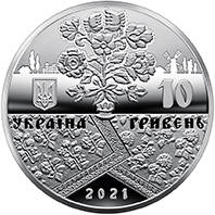 Решетилівське килимарство (c) — аверс