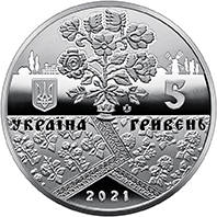 Решетилівське килимарство (н) — аверс