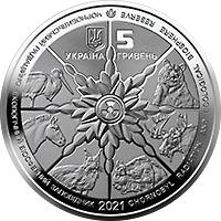Чорнобиль. Відродження. Кінь Пржевальського (н) — аверс