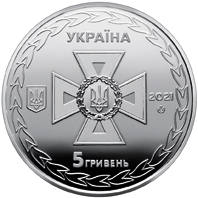 Українські рятівники (н) — аверс