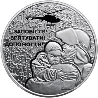 Українські рятівники (н) — реверс
