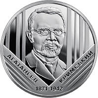 Агатангел Кримський (н) — реверс