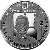 Василь Стефаник (н) — аверс