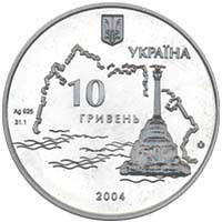 Героїчна оборона Севастополя 1854-1856  (c) — аверс