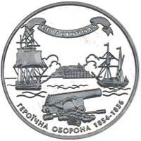 Героїчна оборона Севастополя 1854-1856  (c) — реверс