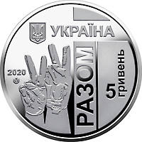 Передова (н) — аверс