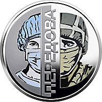 Передова (н) — реверс