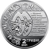 Євген Коновалець (н) — аверс