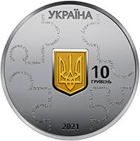 25 років Конституції України (c) — аверс