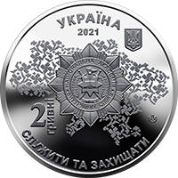 100 років Національній академії внутрішніх справ (н) — аверс