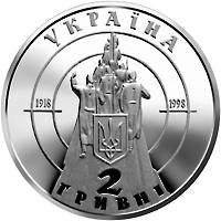 80-річчя бою під Крутами  (н) — аверс