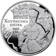Хотинська битва (н) — реверс