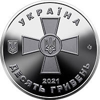 Збройні Сили України — аверс