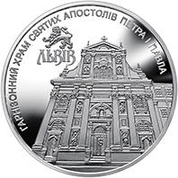 Гарнізонний храм святих апостолів Петра і Павла (м.Львів) (н) — реверс