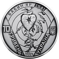 80-ті роковини трагедії в Бабиному Яру (c) — аверс