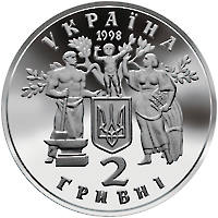80 років проголошення незалежності УHР  (н) — аверс