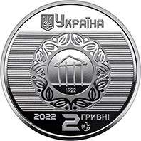 100 років Харківському національному університету міського господарства імені О. М. Бекетова (н) — аверс
