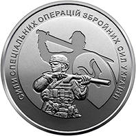 Сили спеціальних операцій Збройних Сил України — реверс
