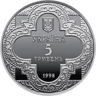 Михайлівський Золотоверхий собор  (н) — аверс