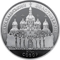 Михайлівський Золотоверхий собор  (н) — реверс