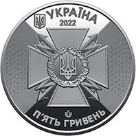 Державна служба спеціального зв`язку та захисту інформації України (н) — аверс