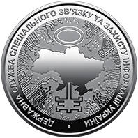 Державна служба спеціального зв`язку та захисту інформації України (н) — реверс