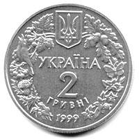 Орел степовий  (н) — аверс