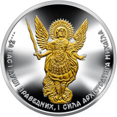 Архістратиг Михаїл (c) — реверс