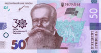 Пам`ятна банкнота номіналом 50 гривень зразка 2019 року до 30-річчя незалежності України — аверс