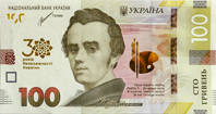 Пам`ятна банкнота номіналом 100 гривень зразка 2014 року до 30-річчя незалежності України — аверс