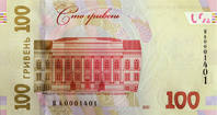 Пам`ятна банкнота номіналом 100 гривень зразка 2014 року до 30-річчя незалежності України — реверс