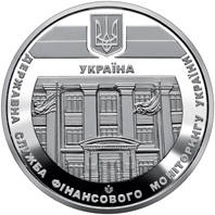 Пам`ятна медаль `Державна служба фінансового моніторингу України` — аверс