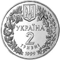 Любка дволиста  (н) — аверс