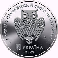 Пам`ятна медаль `100 років Луганському національному університету імені Тараса Шевченка` — аверс