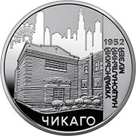 Пам`ятна медаль `Український національний музей у Чикаго` — реверс