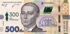 Пам`ятна банкнота номіналом 500 гривень зразка 2015 року до 300-річчя від дня народження Григорія Сковороди (у конверті) — аверс