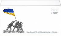 Пам`ятна банкнота `ПАМ’ЯТАЄМО! НЕ ПРОБАЧИМО!` (у конверті) — реверс