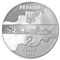 Потрійний стрибок  (н) — аверс