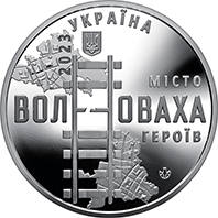 Пам`ятна медаль `Місто героїв - Волноваха` — аверс