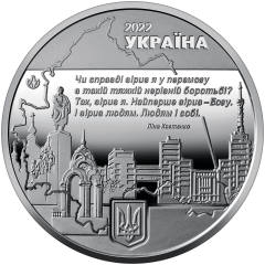 Пам`ятна медаль `Місто героїв - Харків` — аверс