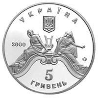 100 р. Львівському театру опери та балету  (н) — аверс
