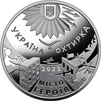 Пам`ятна медаль `Місто героїв - Охтирка` — аверс