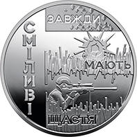 Пам`ятна медаль `Місто героїв - Охтирка` — реверс