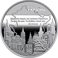Пам`ятна медаль `Місто героїв - Чернігів` — аверс