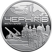 Пам`ятна медаль `Місто героїв - Чернігів` — реверс