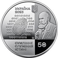 100 років Національному науковому центру "Інститут судових експертиз ім. Засл. проф. М. С. Бокаріуса" (н) — аверс