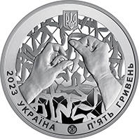 Країна супергероїв. Дякуємо волонтерам! (н) — аверс