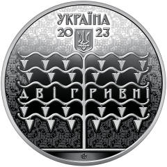 Василь Кричевський (н) — аверс