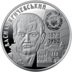 Василь Кричевський (н) — реверс
