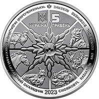 Чорнобиль. Відродження. Рись євразійська (н) — аверс